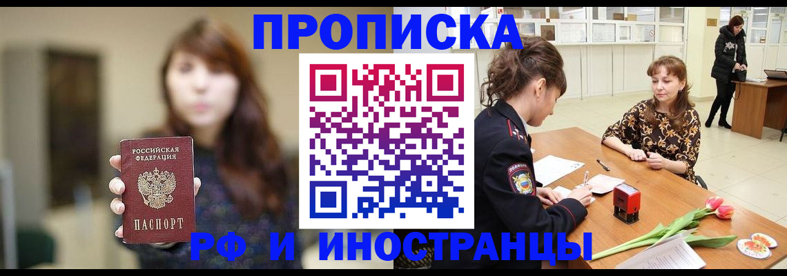 найти адрес прописки в Белореченске