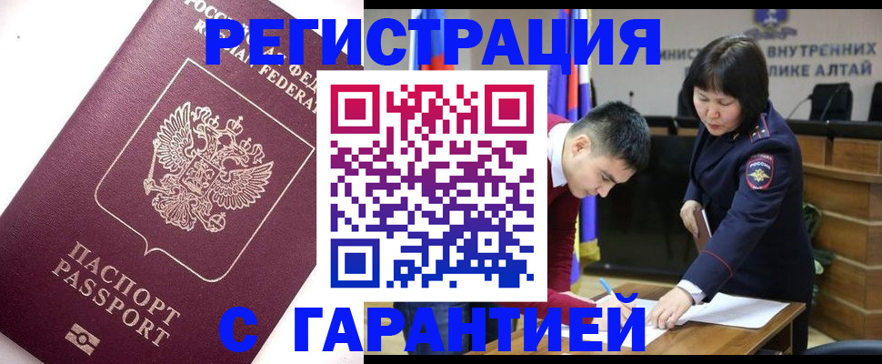 прописка от собственника в Белореченске