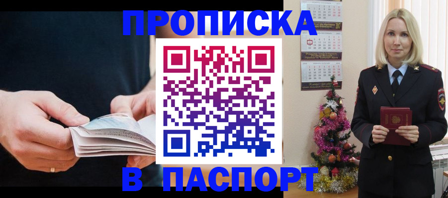 миграционный учет в Белореченске