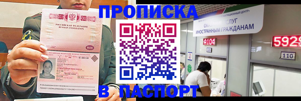 временная регистрация надежно в Белореченске