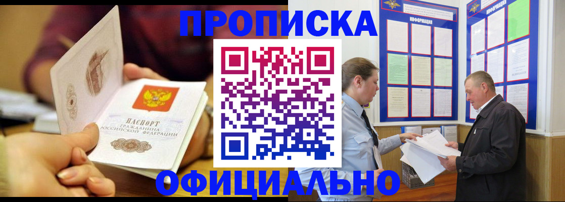 регистрация для дет. сада в Белореченске